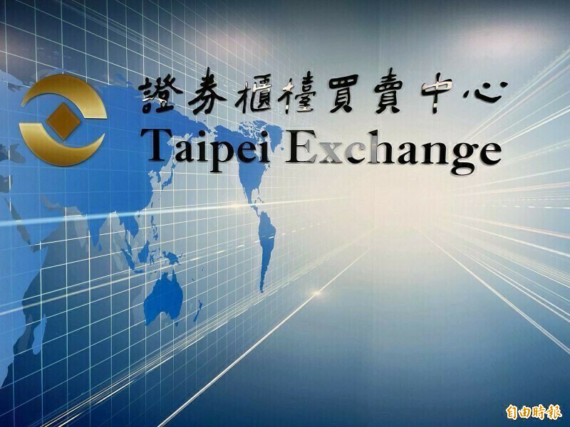 櫃買中心今日公告第11屆公司治理評鑑結果。（資料照）
