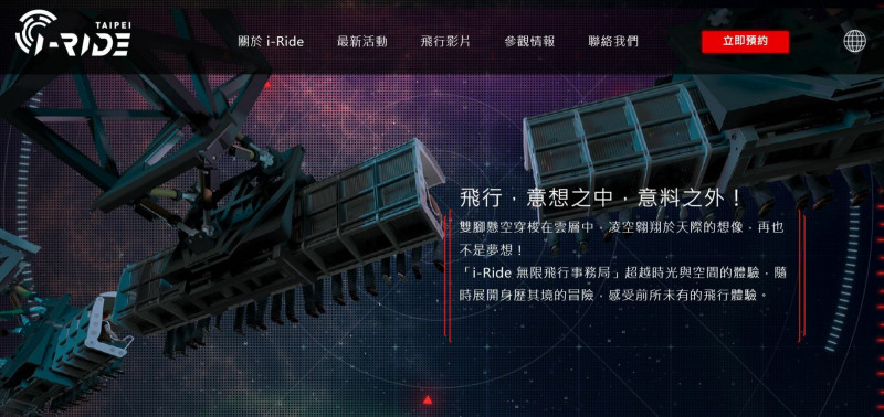 智崴拿下2套體感模擬遊樂設備合約。（資料照）