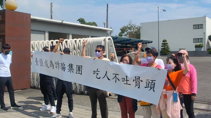台鹽綠能民股股東抗議台鹽低價收購股份，自救會將赴台南地檢署控告高層涉特別背信罪。（民眾提供）