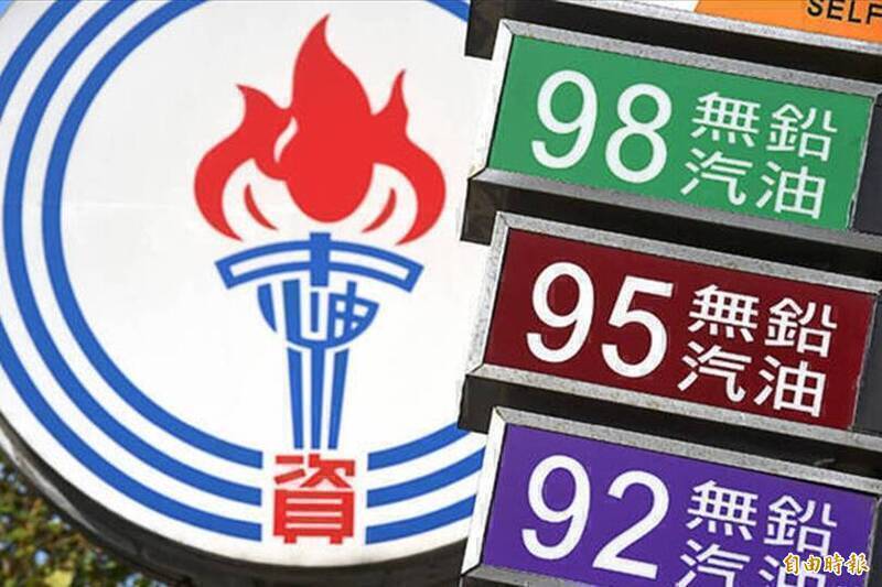 台灣中油公司自5日凌晨零時起汽、柴油價格各調降1.1元及1.4元。（資料照）