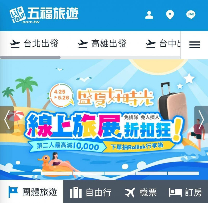 五福第一季EPS 4.29元，創歷史新高。（擷取官網）