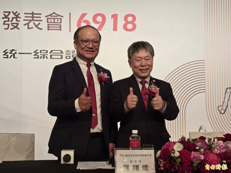 愛派司今舉行上市前業績發表會，預計6月中旬正式掛牌上市。圖右為愛派司董事長李泗銘、左為總經理羅翔煒。（記者陳永吉攝）