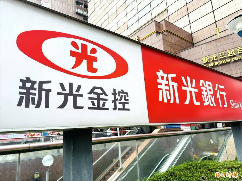 外資買超157億狂補「8金2電」！新光金最狂 ，敲進3.41萬張（資料照）