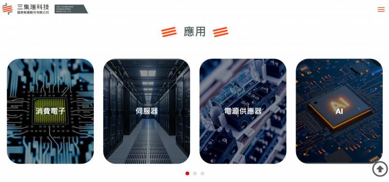 三集瑞-KY首季獲利亮麗、股價開盤亮燈。（資料照）