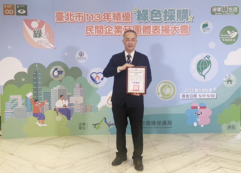 新安東京海上產險獲台北市政府環保局表揚113年綠色採購績優，由資深協理林峰源代表領獎。（業者提供）
