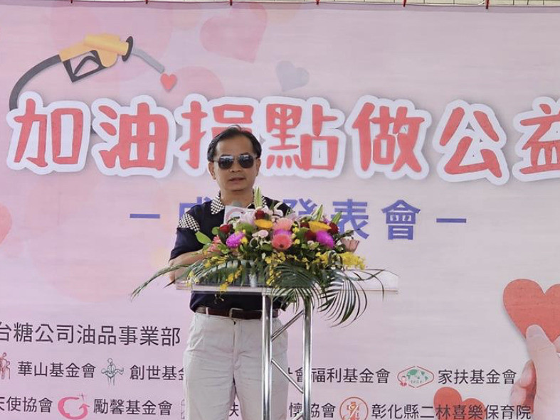 台糖副總經理曾見占表示，台糖加油站去年11月推出加油捐點活動即廣受好評，今年再次續辦。（台糖提供）