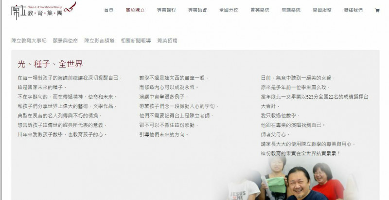 卓越成功首季EPS達1.37元，進軍印尼市場挹注下半年營收。（擷取自官網）