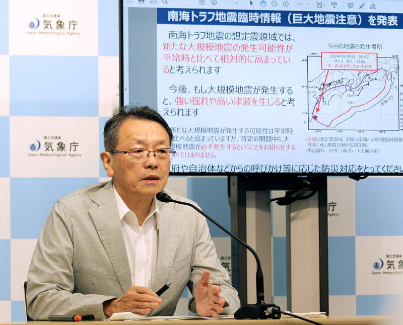 日本气象厅在2024年8月，首度发布了南海海槽地震的预警。（欧新社）