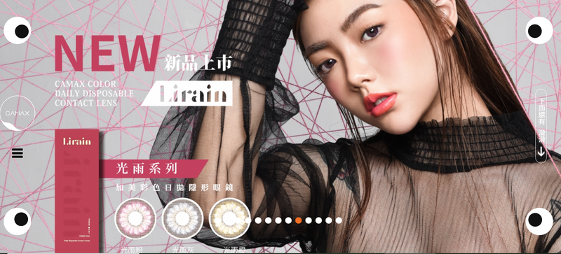 台灣隱形眼鏡製造商「加美光學」驚傳倒閉。（圖擷取自加美光學官網）