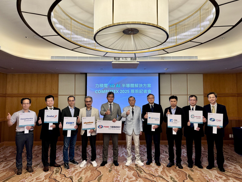 力積電偕供應鏈夥伴，電腦展大秀3D AI半導體解決方案（力積電提供）