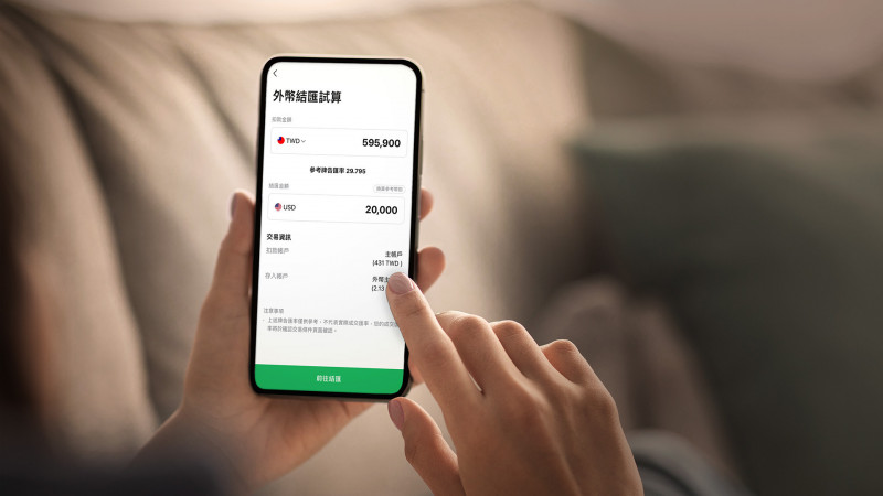 LINE Bank是全台少數非外匯交易時間可立即匯達美國的銀行，並提供存戶進APP即時查看匯款進度。（業者提供）