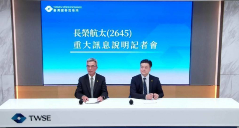 長榮航太斥資4.83億元新建廠房，2026年第3季完工。（擷取證交所網站）