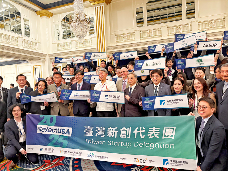 今年的「選擇美國投資高峰會」（2025 SelectUSA Investment Summit）十一至十四日於美國馬里蘭州舉行，駐美國代表處十一日舉辦台灣代表團歡迎酒會。（中央社）
