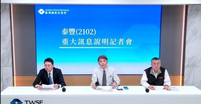 輪胎廠泰豐今天開盤股價直接跳空漲停。（記者楊雅民攝）