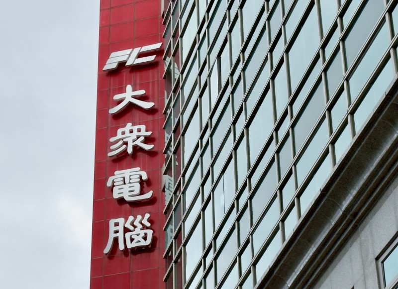 大眾控受惠於訂單動能回溫，首季成功轉虧為盈，且每股盈餘甚至創下歷史同期新高。（資料照）