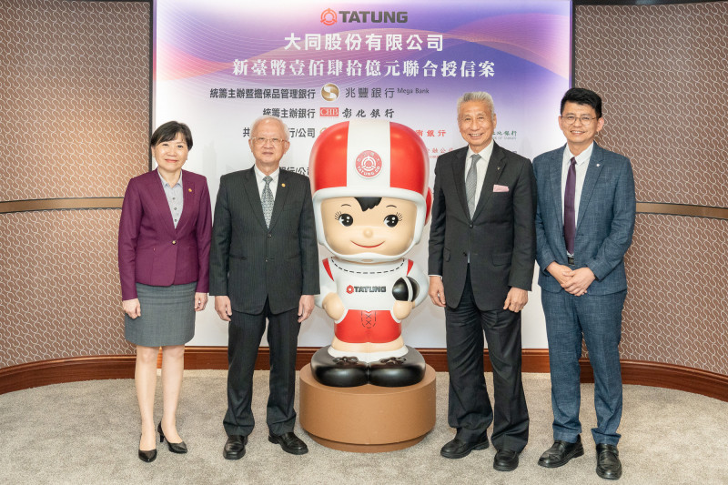 兆豐銀行統籌主辦大同140億元聯貸案今（14）日簽約，兆豐銀行董事長董瑞斌（左2）、副總經理陳昭蓉（左1），大同公司董事長王光祥（右2）、副總經理林倍宏（右1）共同合影。（業者提供）