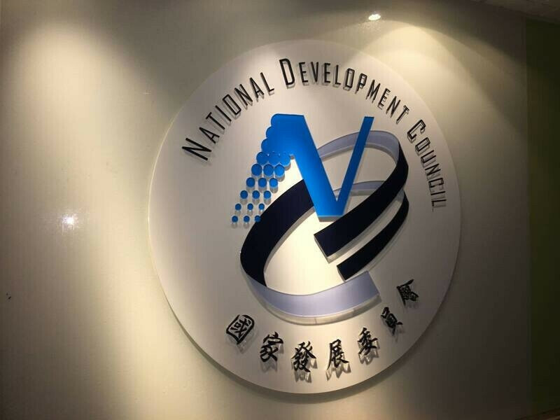 國發會今召開委員會議，審議通過「首都圈黃金廊帶推動方案」。（資料照，記者吳欣恬攝）
