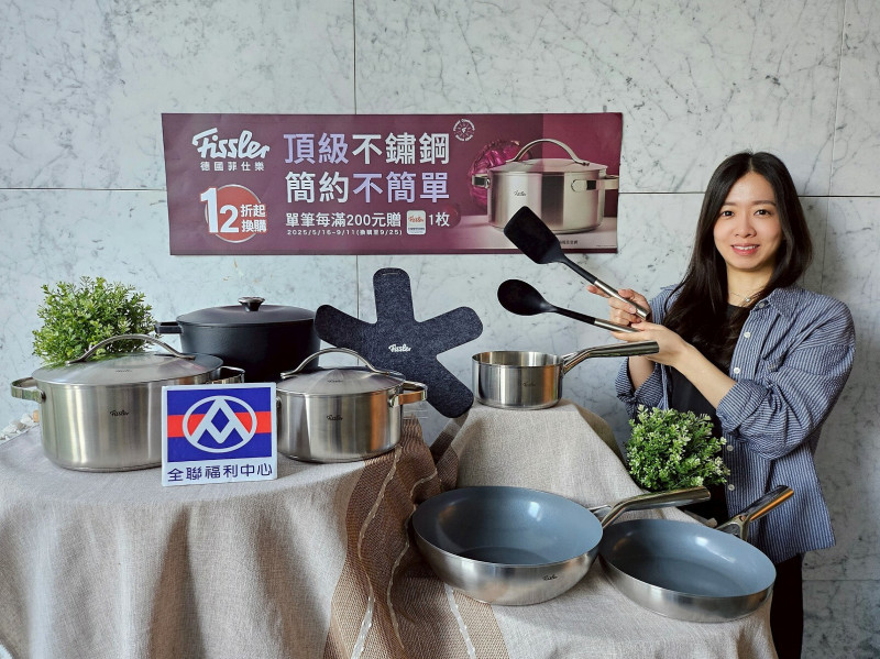 全聯福利中心與大潤發共同推出德國知名鍋具品牌「Fissler德國菲仕樂」印花集點換購活動。 （全聯提供）