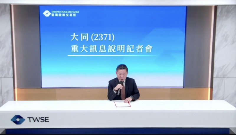 焦點股》大同：遭工程會停權3年 開盤跌停