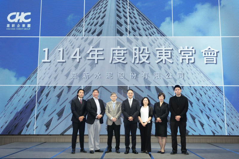 嘉泥（1103）今天召開股東會，也改選出新的董事。（嘉泥提供）