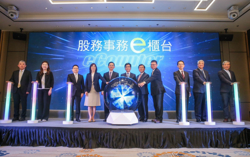 集保結算所eCounter平台，今舉行上線發表會。（集保提供）
