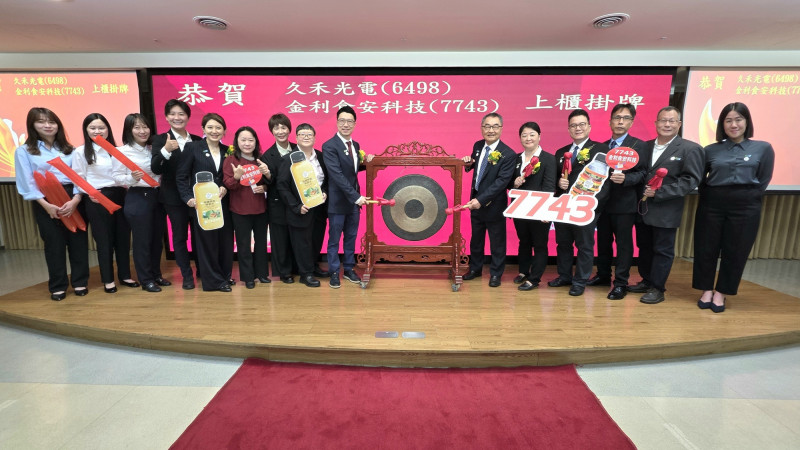 金利食安今天以承銷價28元上櫃掛牌交易，開盤展現蜜月行情上漲至33.7元，漲幅逾20%。（金利食安提供）