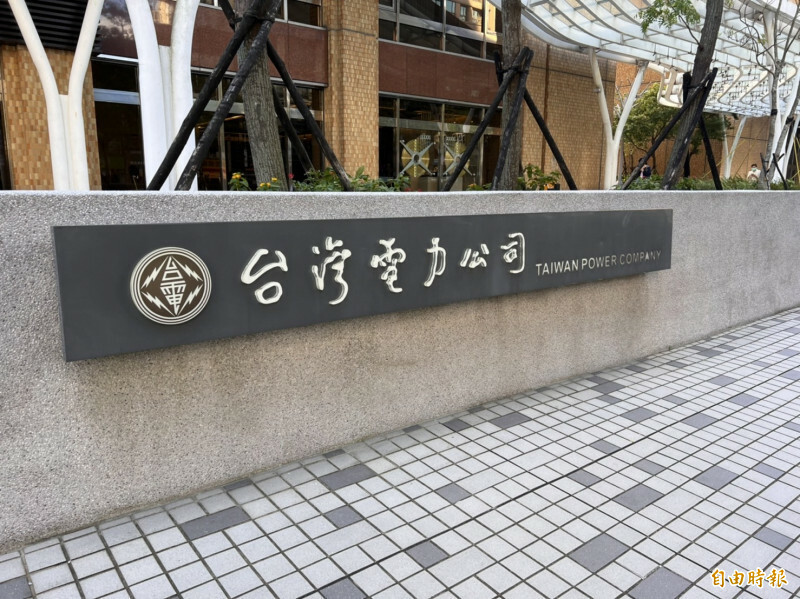台泥和平廠火災事故與供電異常有關，台電進一步說明，復電後用戶自用設備供電異常，肇因有待釐清。（記者林菁樺攝）