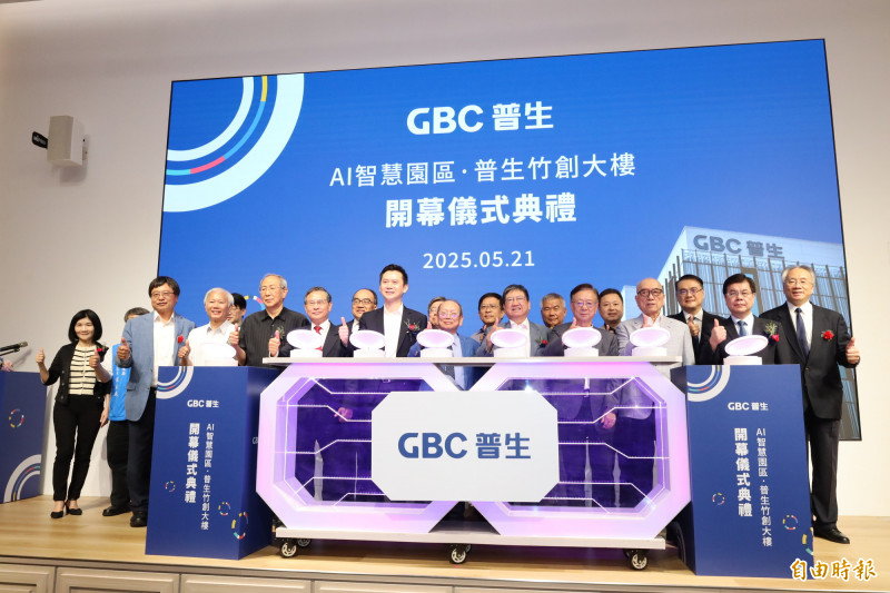精準醫療大廠普生股份有限公司（GBC）設在新竹縣AI智慧園區的「竹創生技大樓」，今（21）日舉行開幕典禮。（記者廖雪茹攝）