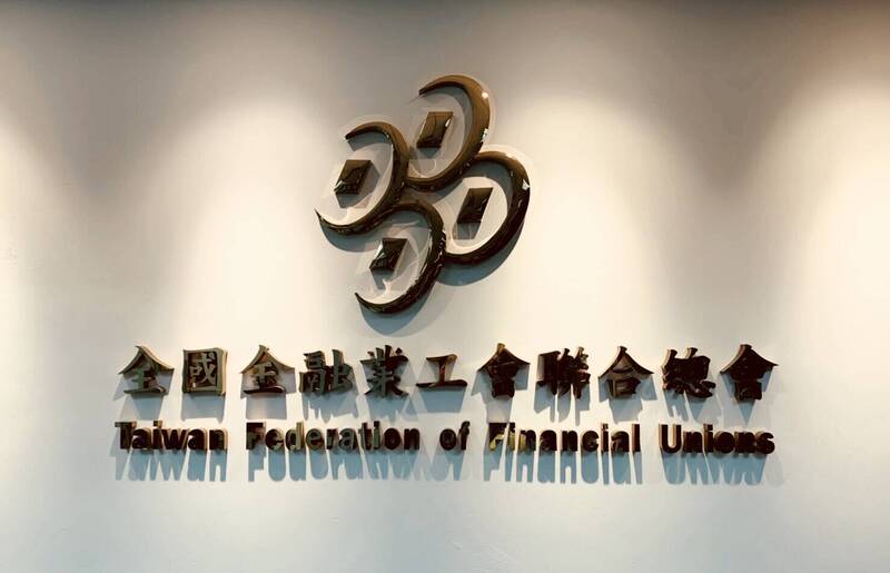 針對日前爆發之證券業IPO責任額制度之問題，全金聯提出五大訴求及七項改善建議。（資料照）