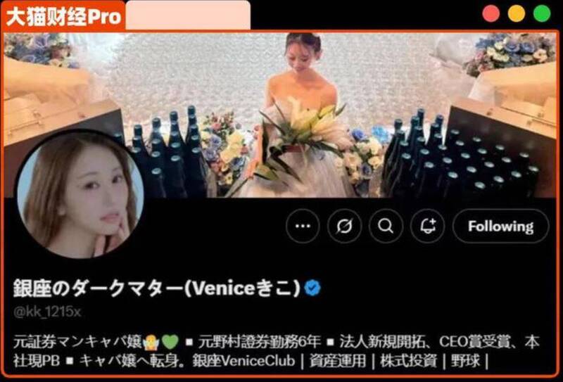 從證券菁英到銀座頭牌，櫻花妹靠「1技巧」爆賺。（擷取自中國社交平台）