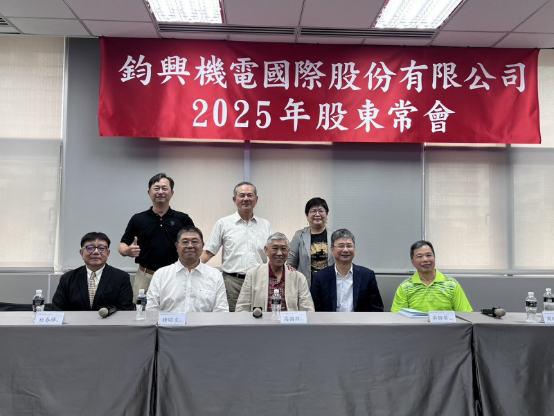 鈞興KY今天舉行股東會，會中通過配發現金股利5.2元，創新高。前排左起為總經理杜春輝、鈞興執行長鍾昭文、董事長高國興。（記者林菁樺攝）