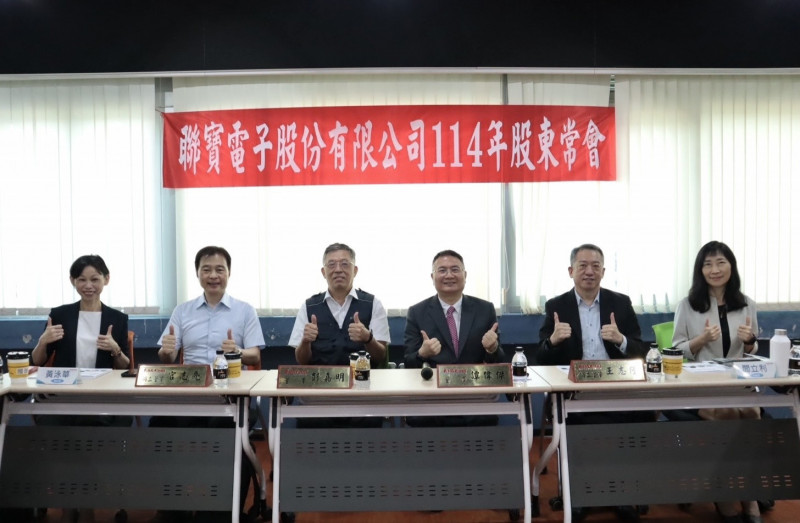 聯寶今日召開2025年股東常會，會中決議通過2024年擬配發每股1元現金股利，圖右三為總經理譚偉傑。（記者張慧雯攝）