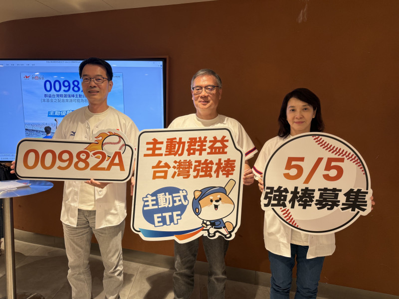 群益投信發行的台股主動式ETF-主動群益台灣強棒（00982A）在今日掛牌上市。（記者卓怡君攝）