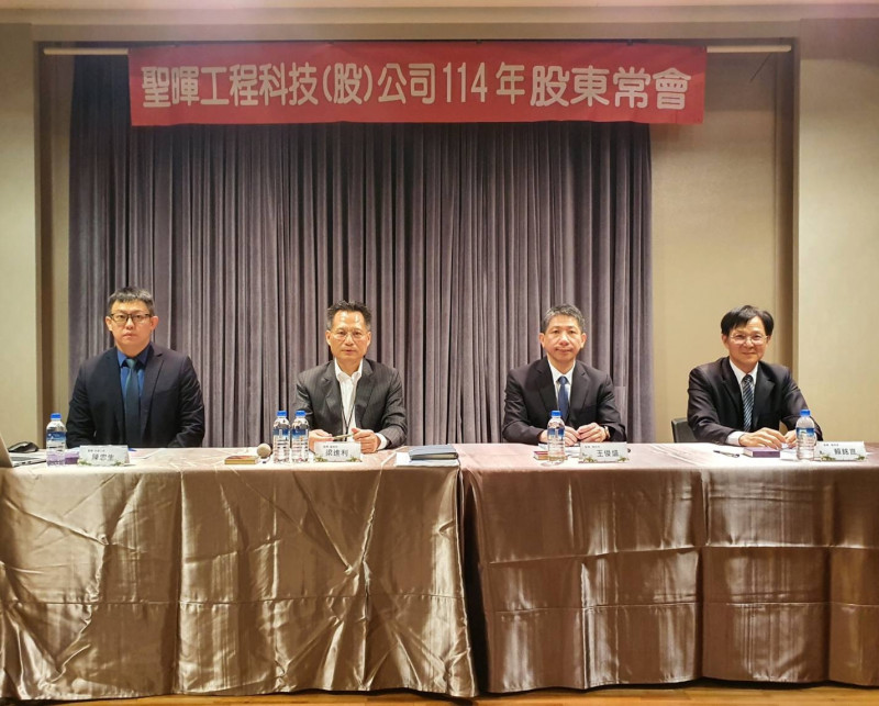 聖暉*股東會通過配發每股15元現金股利。（聖暉*提供）