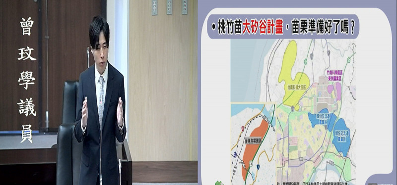 苗栗縣議員曾玟學今天於議會總質詢時，詢問大矽谷計畫進度、是否鎖定目標產業，苗栗縣工商發展處希望引進綠能、AI產業。（取自苗栗縣議會網站直播）