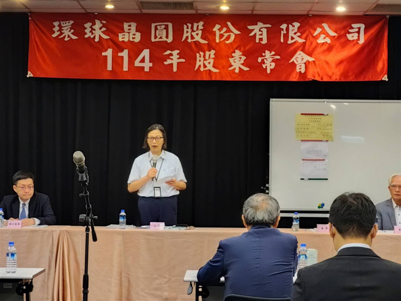環球晶股東會，順利通過盈餘配發11元（記者洪友芳攝）