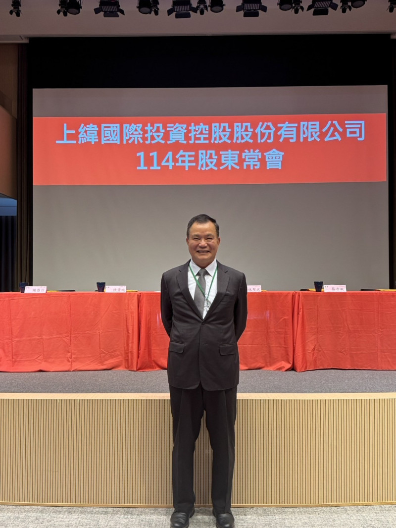 上緯股東會通過每股配發2.3元，董座蔡朝陽坦言匯率和關稅一樣難測。（業者提供）