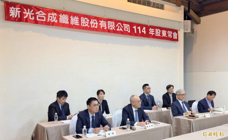 新光合成纖維今天召開年度股東常會，雖有討論事項，不過皆順利完成。（記者方韋傑攝）