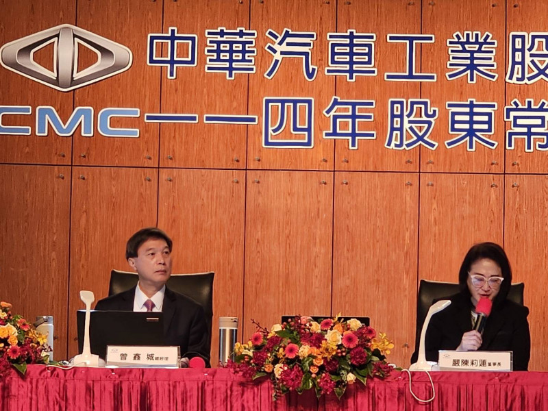 中華（2204）汽車今天召開股東會，中華汽車董事長嚴陳莉蓮表示，中華汽車擁有自主研發實力，第三季新產品將陸續推出，有信