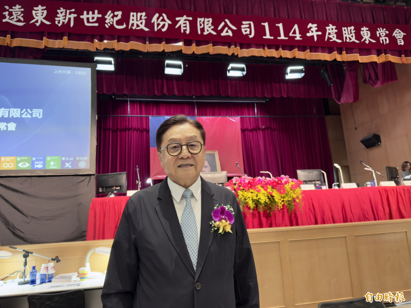 遠東新副董事長席家宜今天指出，全球經濟情勢震盪持續擴大，匯率與關稅變動成為影響企業營運的主要風險來源。（記者方韋傑攝）