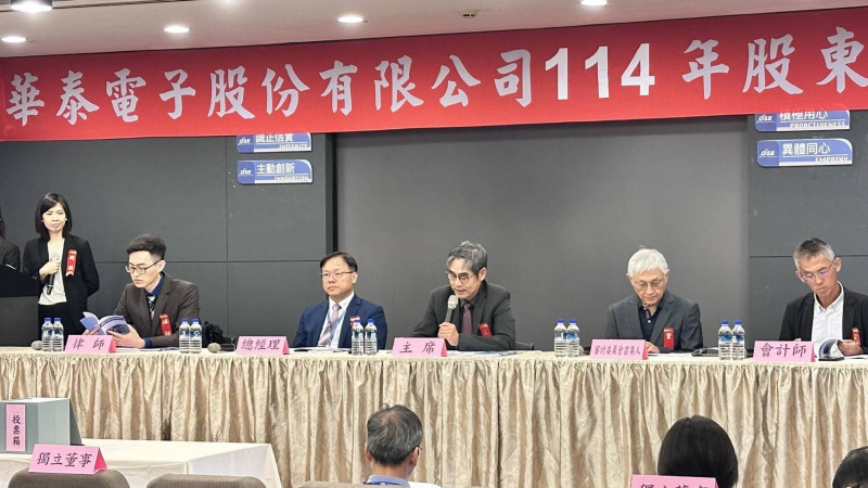 封測廠華泰（2329）今（29）日召開股東會，通過每股配發現金股利1元。（華泰電子提供）