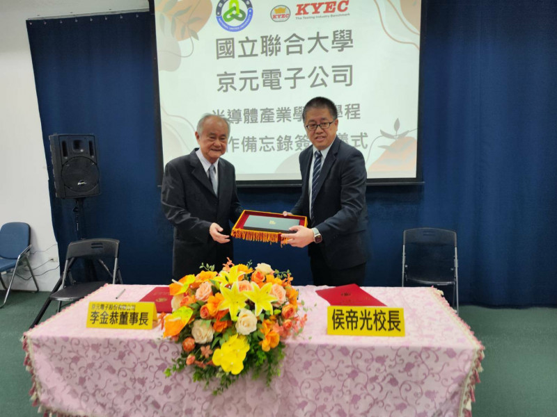 強化半導體產業鏈，京元電攜手聯合大學簽產學合作備忘錄。（京元電提供）