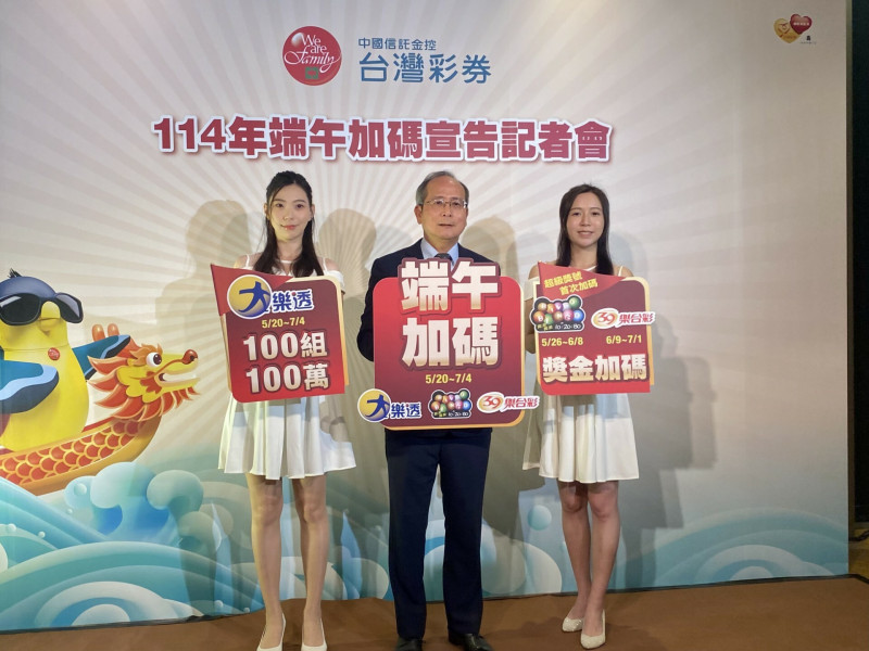 今晚大樂透頭獎1注中獎，獨得獎金1.86億元。 （記者鄭琪芳攝）
