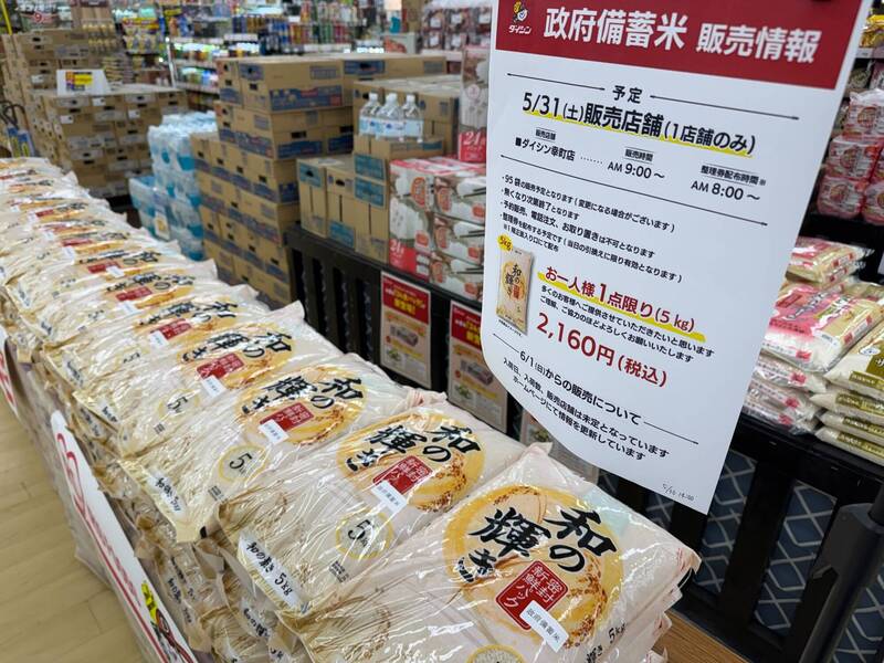 日本政府釋出儲備米，愛麗思歐雅瑪旗下店面31日銷售時吸引大量民眾排隊。（圖擷自@irisohyama_info「X」帳號）