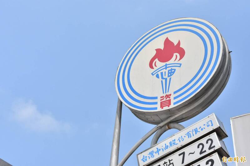 台灣中油公司宣布，自明（2日）凌晨零時起汽、柴油價格各調降0.2元。（資料照）
