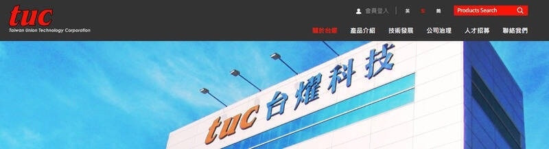 台燿因高階材料出貨大增，今年營運受到法人看好。（取自官網）