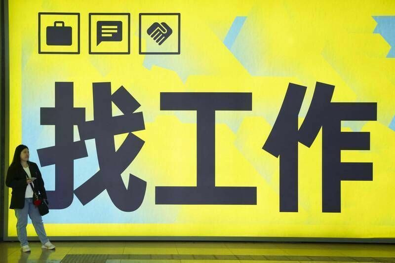 櫃買中心今日公告上櫃公司去年度財報之員工薪酬統計資訊。（示意圖，美聯社）