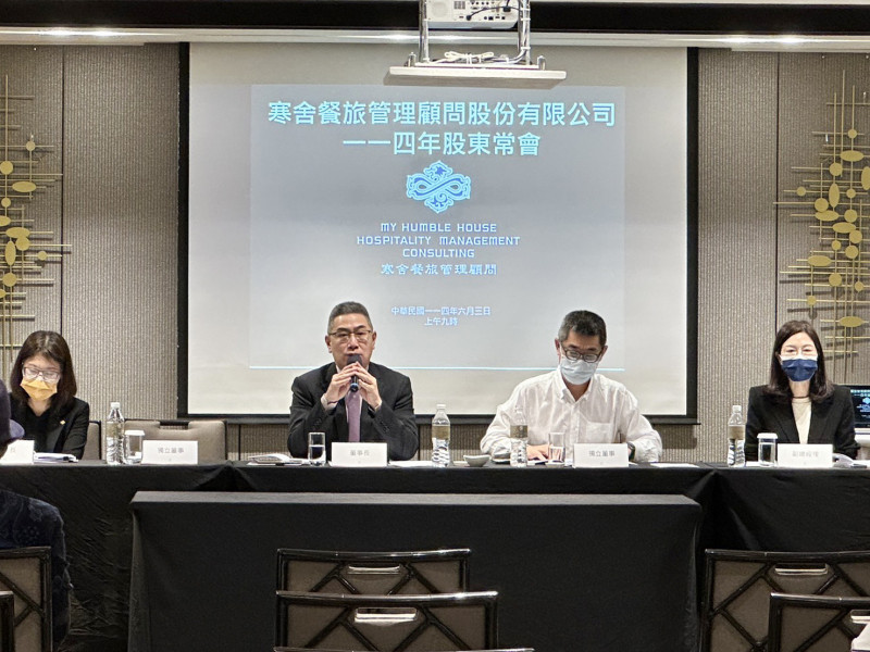 寒舍今日舉行股東會，左二為董事長蔡伯翰。（寒舍提供）