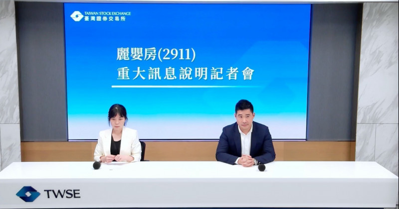 麗嬰房今日召開重大訊息說明會，授權董事長代表公司簽訂出售上海麗嬰房嬰童用品有限公司股權MOU事宜。（記者卓怡君翻攝）