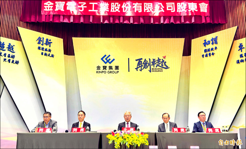 電子代工廠金寶昨於股東常會後召開董事會，原董事長許勝雄卸下職務，由其獨子、現任康舒科技董事長許介立接棒。（記者方韋傑攝）